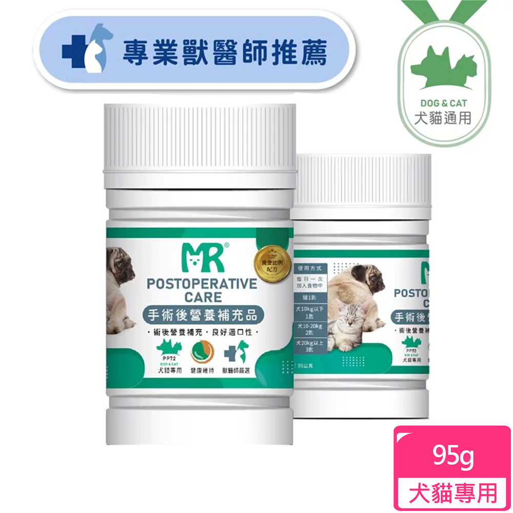 【瑪莉洋】犬貓用-手術後營養補充品(95g)