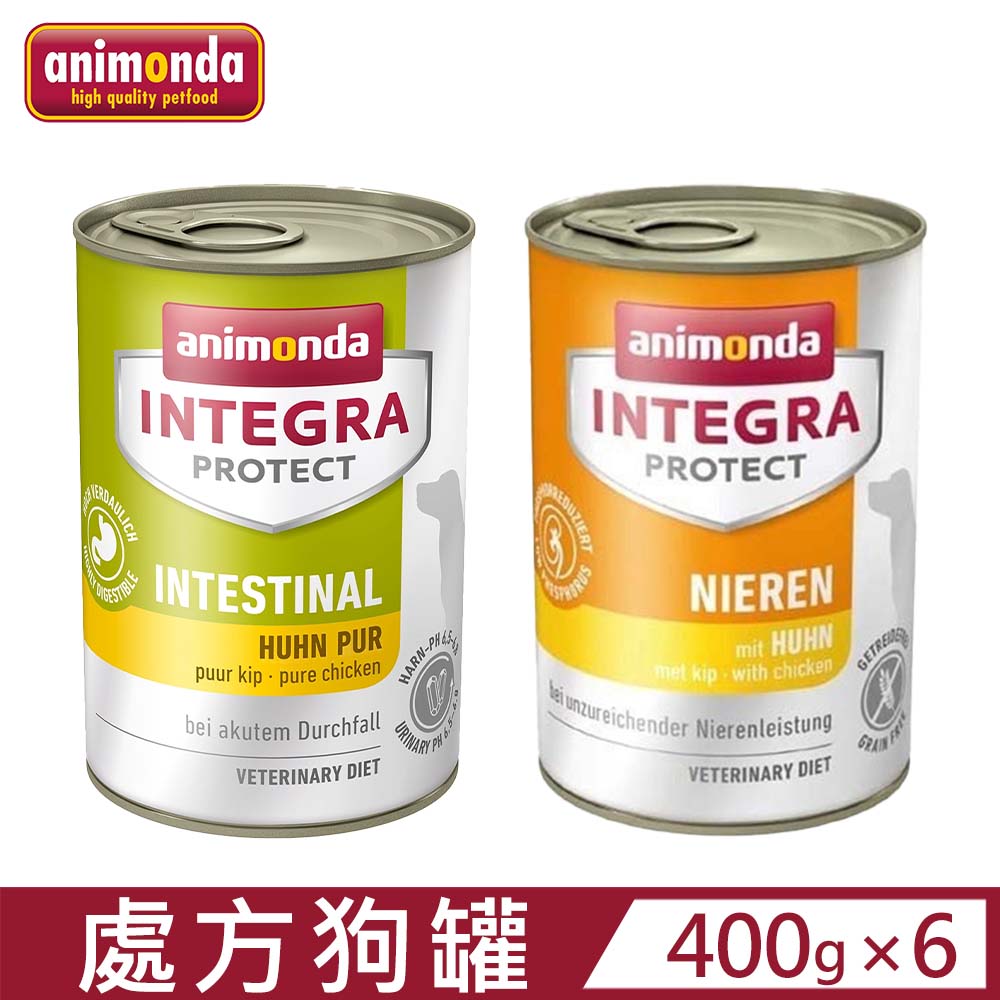 【6入組】德國阿曼達ANIMONDA-Integra Protect專業狗狗處方食品 400g