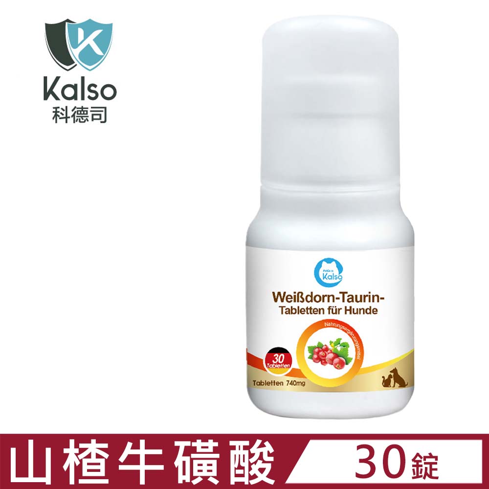 德國Kalso科德司-寵物山楂牛磺酸錠 22.2公克(30錠) (KS0600041)