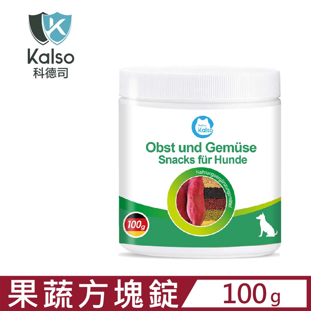 德國Kalso科德司-寵物綜合果蔬酵素方塊錠 100公克 (KS060102)