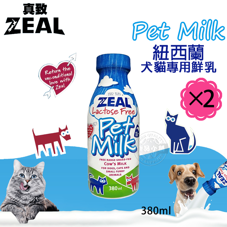 2入組 ZEAL真致 紐西蘭犬貓專用鮮乳(不含乳糖)380ml 犬貓鮮奶 犬貓牛奶 貓牛奶 狗牛奶 寵物營養