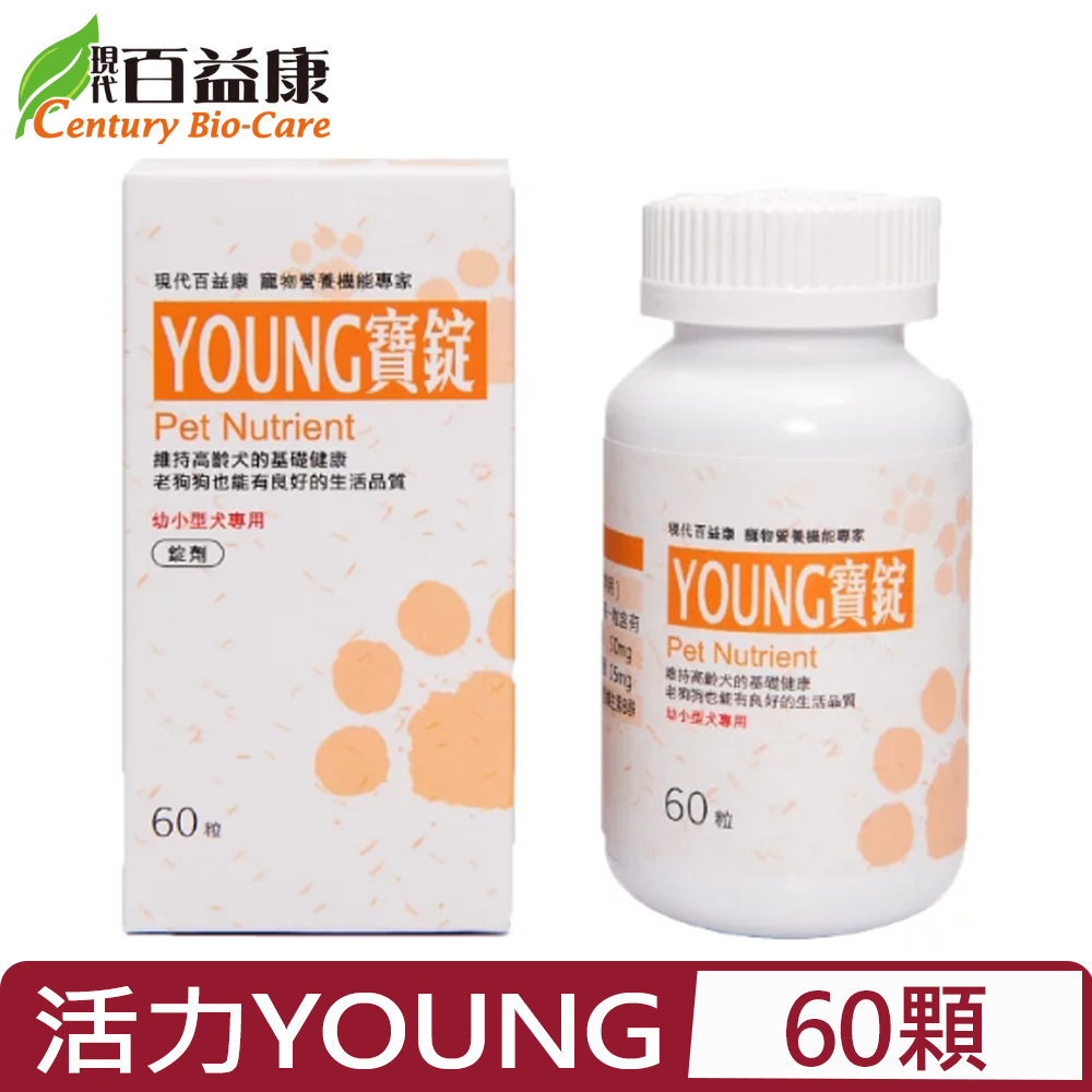 現代百益康-活力YOUNG 60顆-小型犬