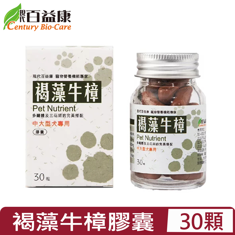 現代百益康-褐藻牛樟膠囊 30顆-中大型犬