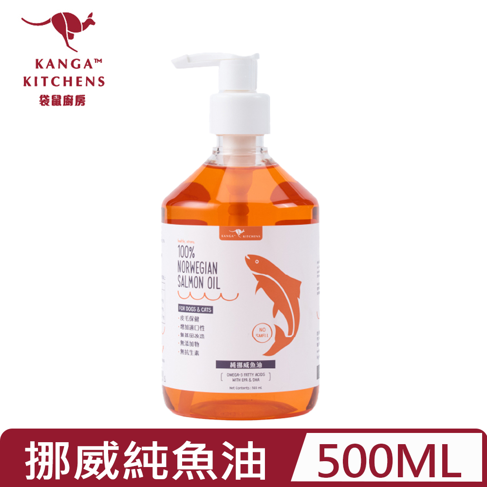 KANGA KITCHENS袋鼠廚房-100% 挪威純魚油 500ml ｜阿拉斯加野生鮭魚｜99.8%純淨鮭魚油