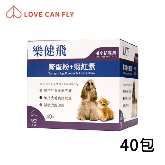 LOVE CAN FLY�樂健飛�皮膚 鱉蛋粉+蝦紅素 40包/盒