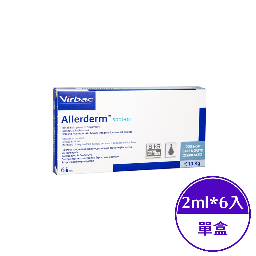 法國維克Virbac-Allerderm®全膚樂-外用皮膚滴劑 2ml*6入