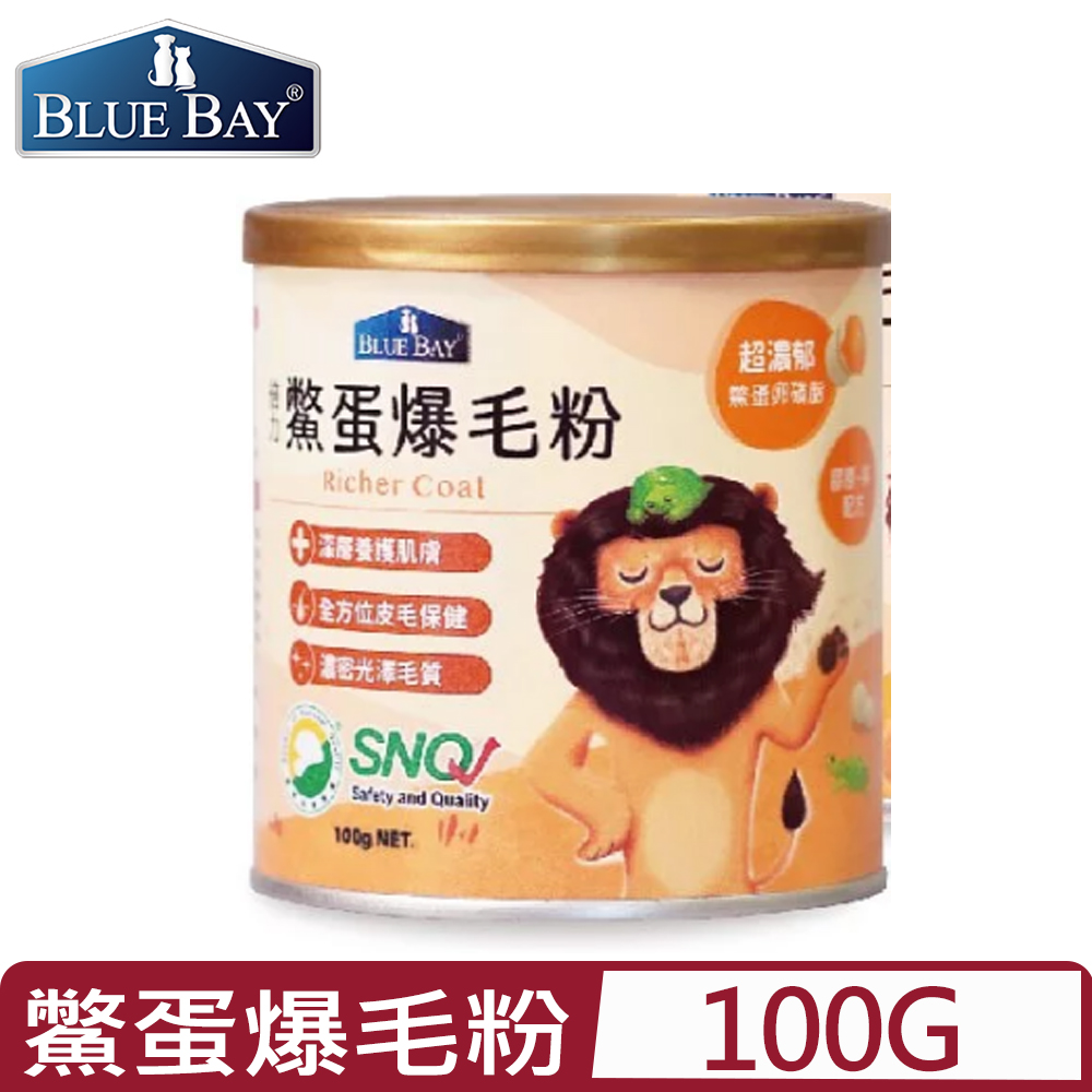 【BLUE BAY】倍力鱉蛋爆毛粉 100g