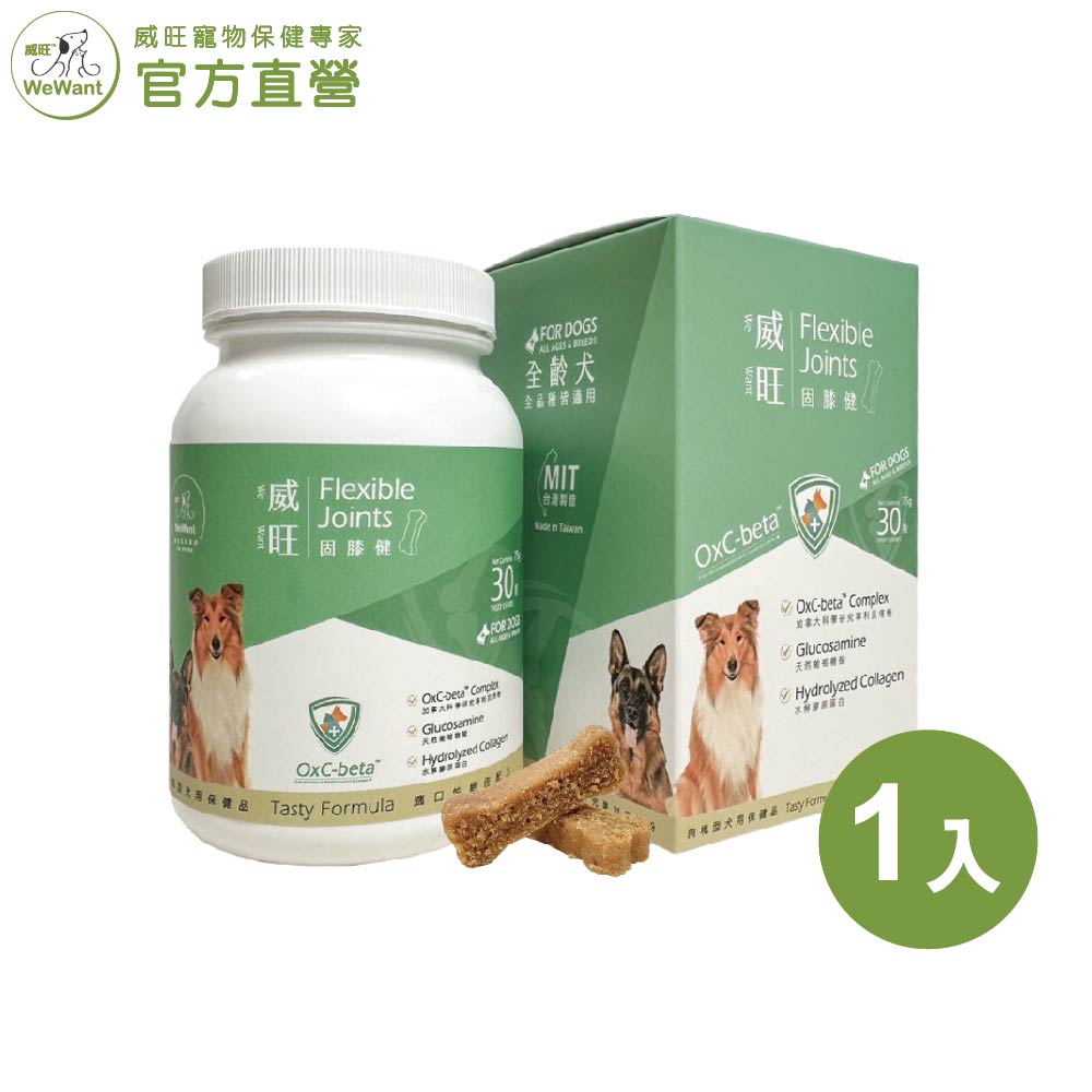 【威旺WeWant】固膝健犬用保健品 30粒/罐 (骨骼關節配方)
