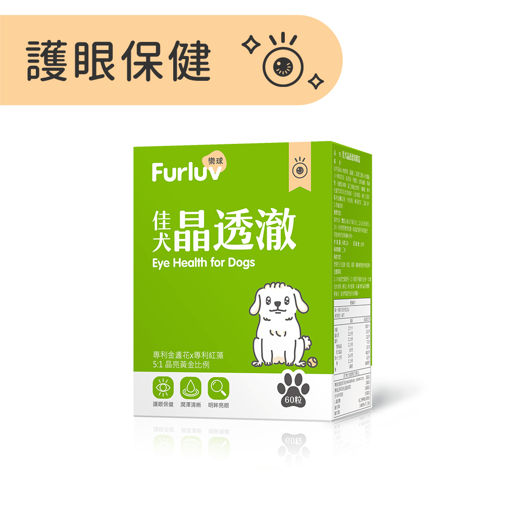 Furluv 樂球 佳犬晶透澈 咀嚼錠 (60粒/盒)