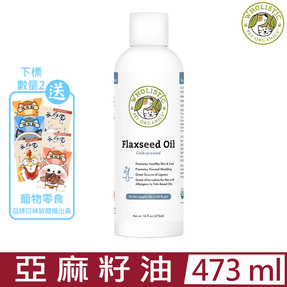 美國Wholistic Pet Organics護你姿-天然有機寵物保健品-亞麻籽油 16oz (473ml) 全年齡犬貓