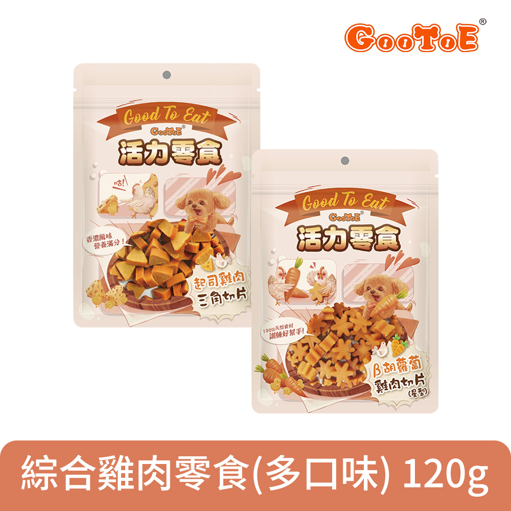 【活力零食】綜合雞肉零食(多口味) 120g