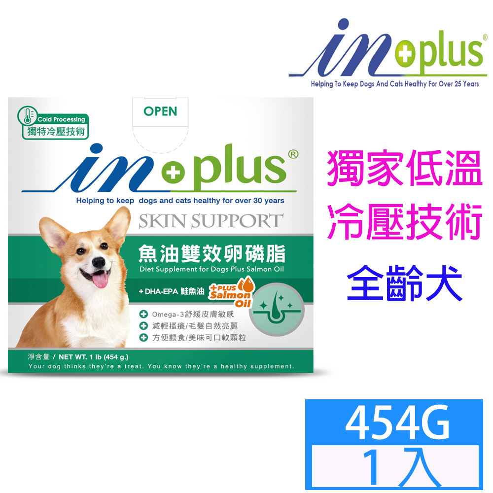 InPlus-超濃縮卵磷脂魚油雙效配方1LB/罐