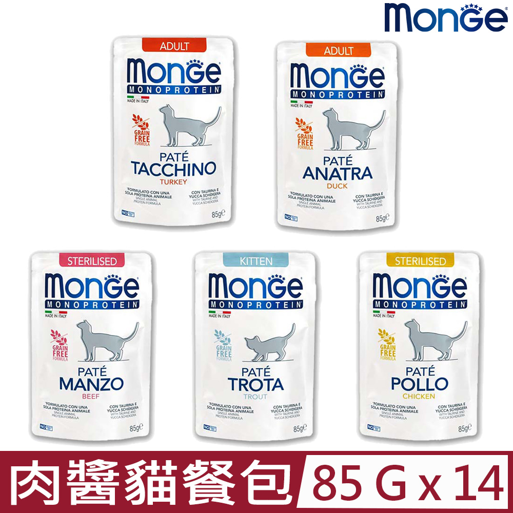 【14入組】MONGE瑪恩吉MONO無穀主食肉醬貓餐包 85g
