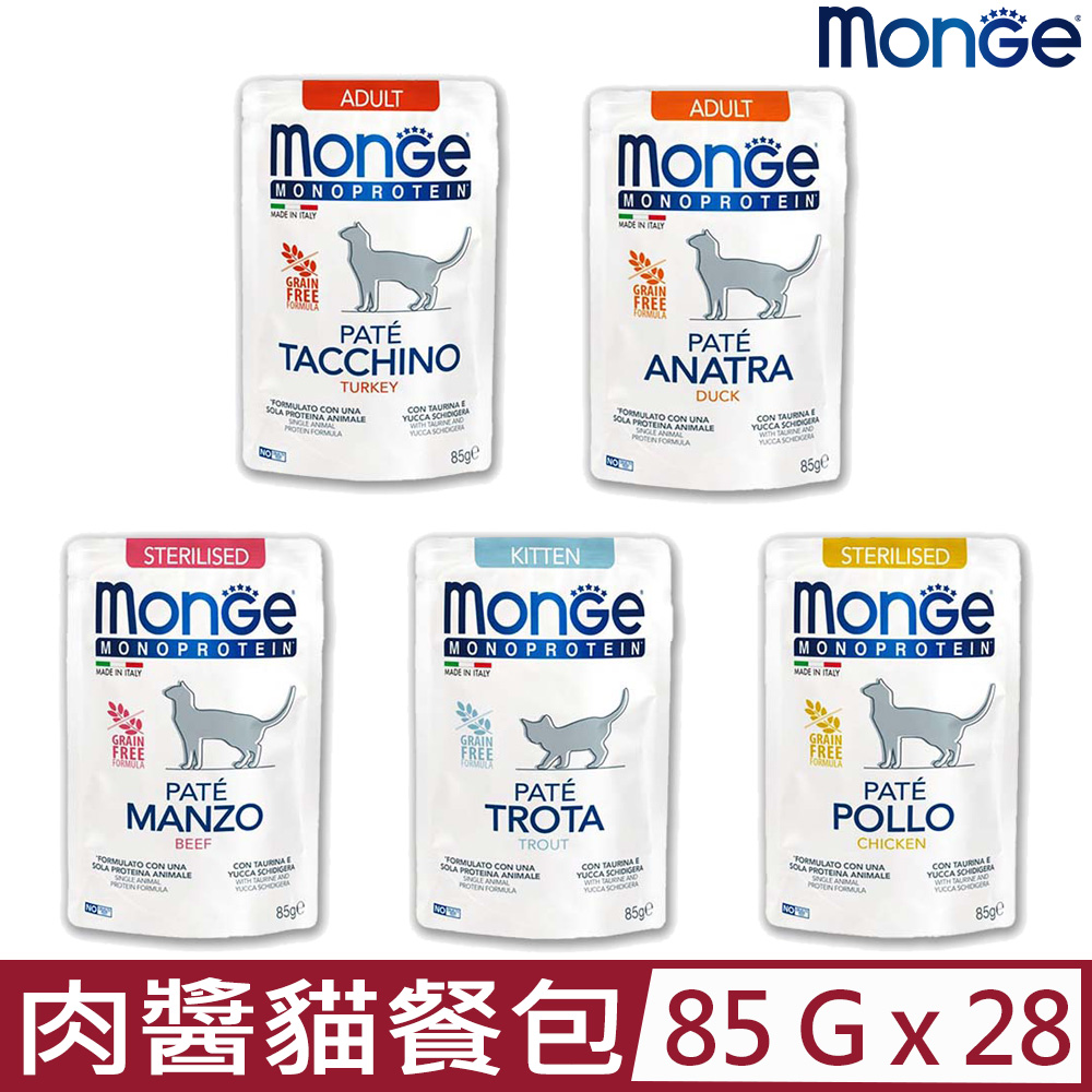 【28入組】MONGE瑪恩吉MONO無穀主食肉醬貓餐包 85g