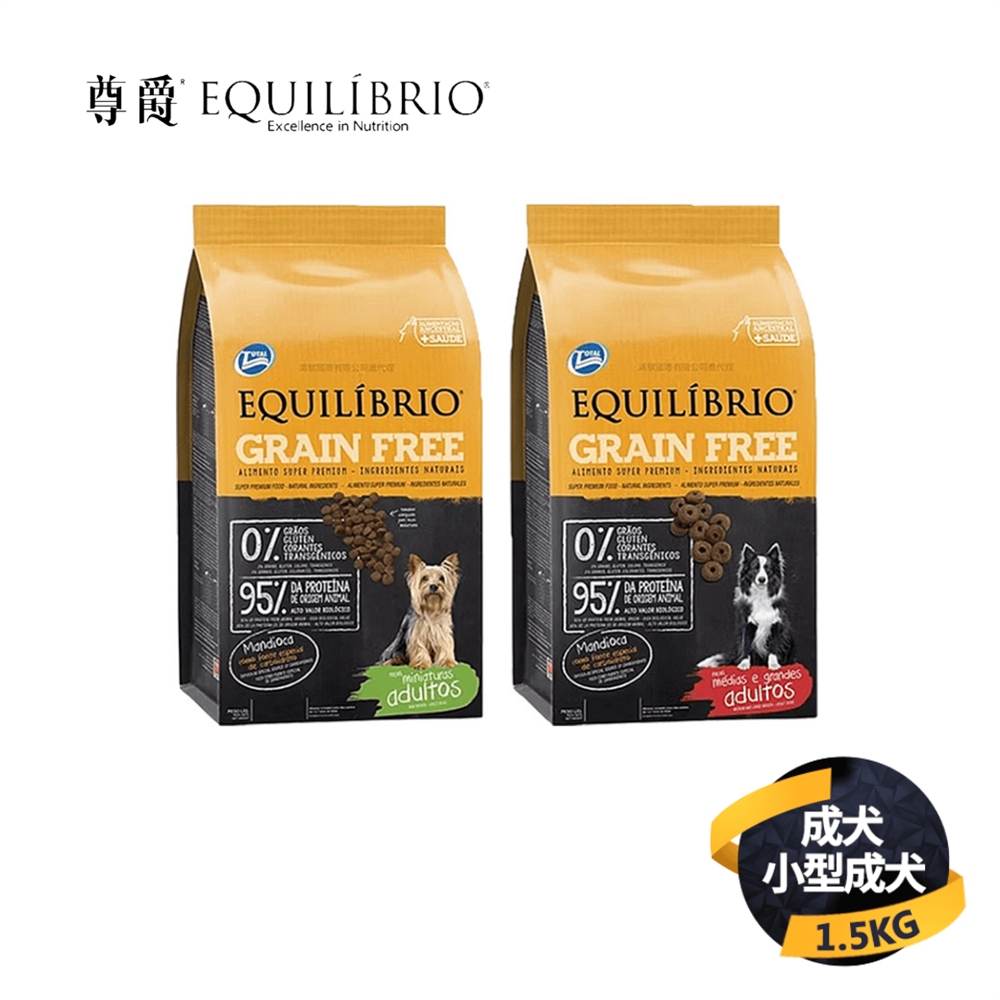 尊爵 機能無穀糧 狗飼料(小型成犬/成犬)1.5KG