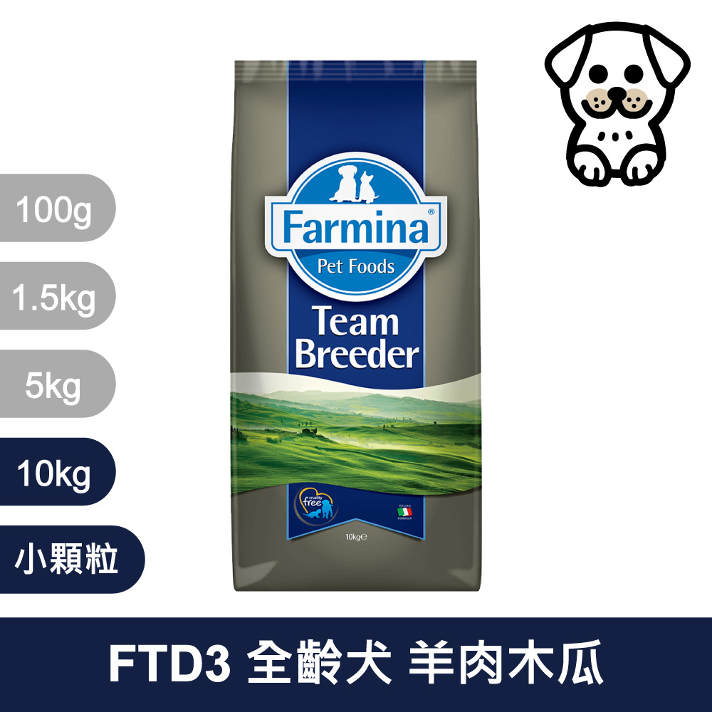 【Farmina 法米納】挑嘴全齡犬天然熱帶水果無穀糧 FTD3 羊肉木瓜 飼料 10kg