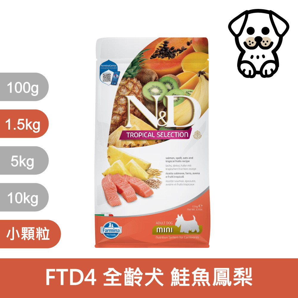 【Farmina 法米納】挑嘴全齡犬天然熱帶水果無穀糧 FTD4 鮭魚鳳梨 飼料 1.5kg