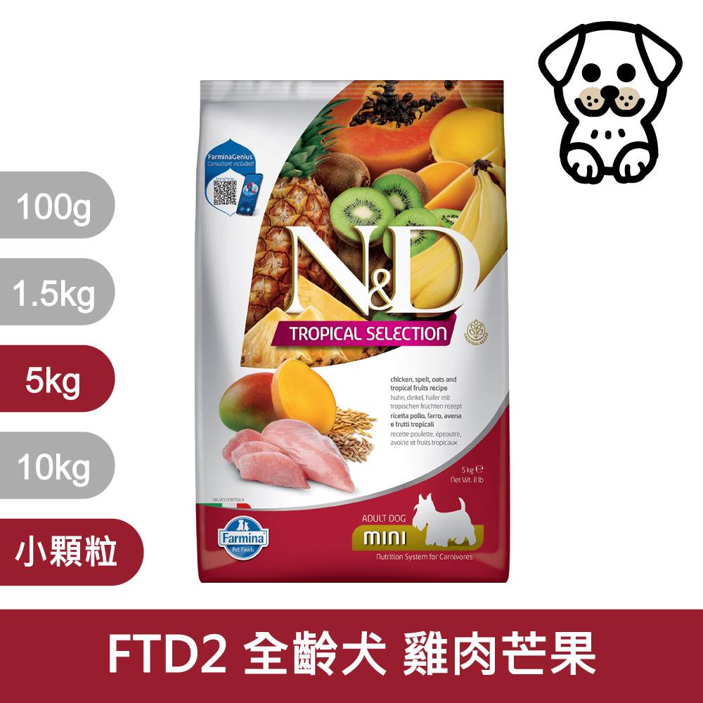 【Farmina 法米納】挑嘴全齡犬天然熱帶水果低穀糧 FTD2 雞肉芒果 飼料 5kg