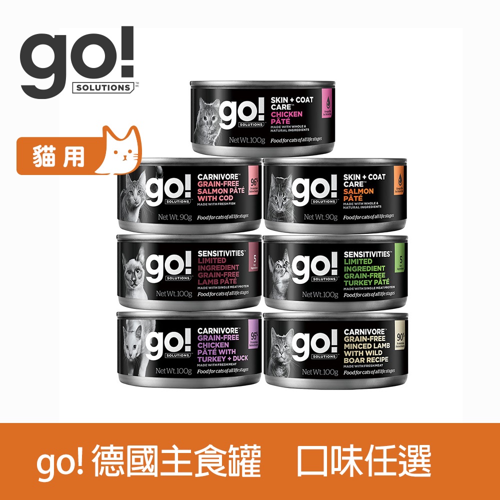 go! 德國貓主食罐 口味任選