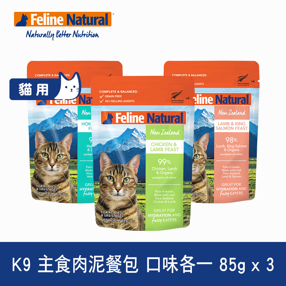 K9 Natural 貓咪鮮燉餐包 85g 3件組 口味各一