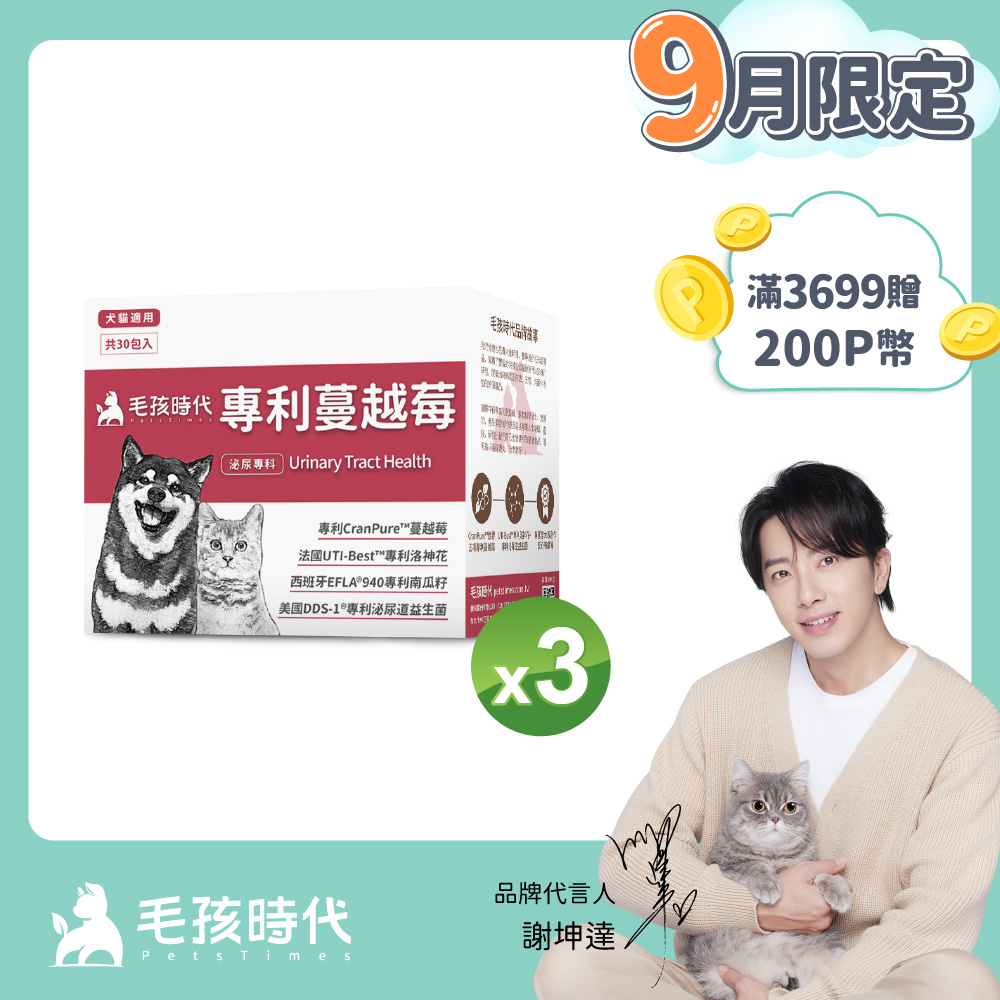 【毛孩時代】犬貓專利蔓越莓x3盒 (30包/盒)