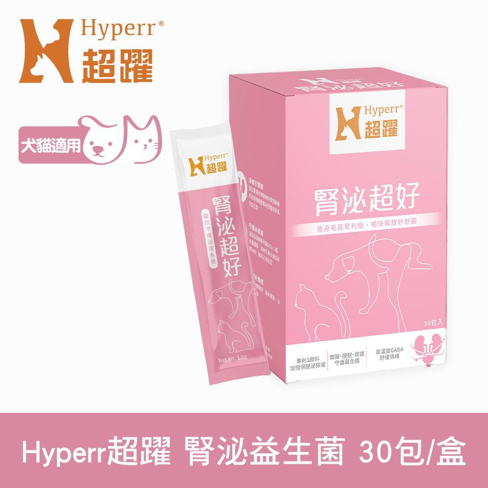 Hyperr超躍 狗貓腎泌益生菌