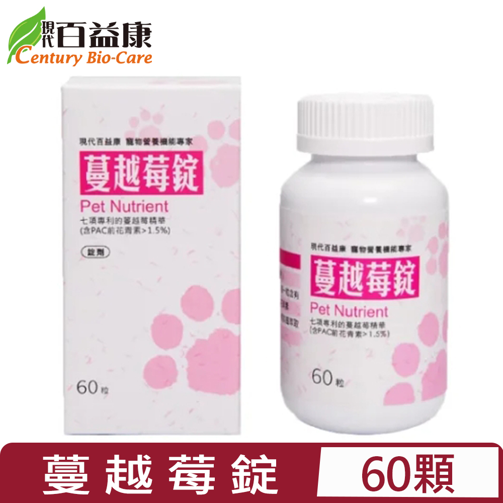 現代百益康-蔓越莓錠 60顆