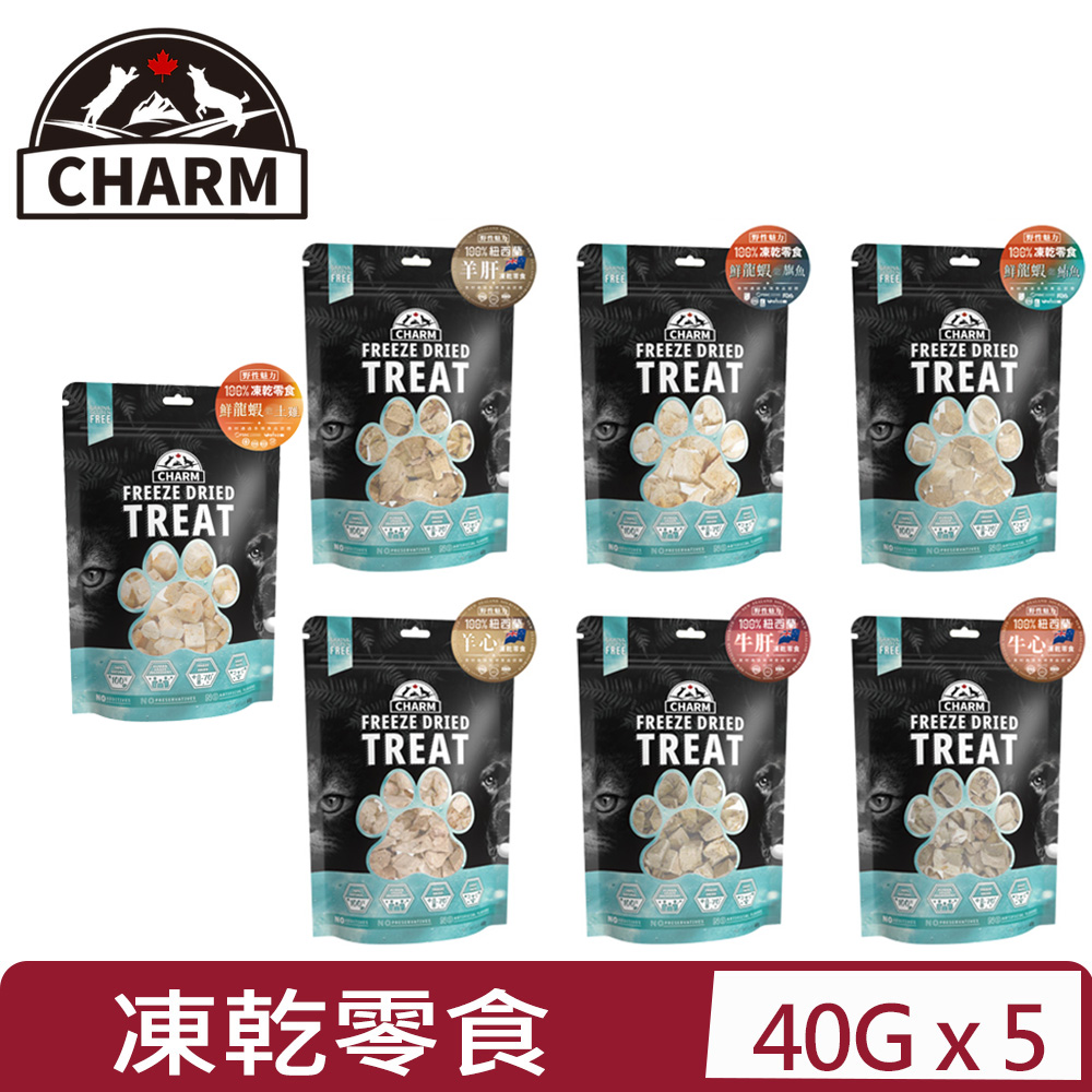 【5入組】加拿大CHARM野性魅力-凍乾零食系列 40g