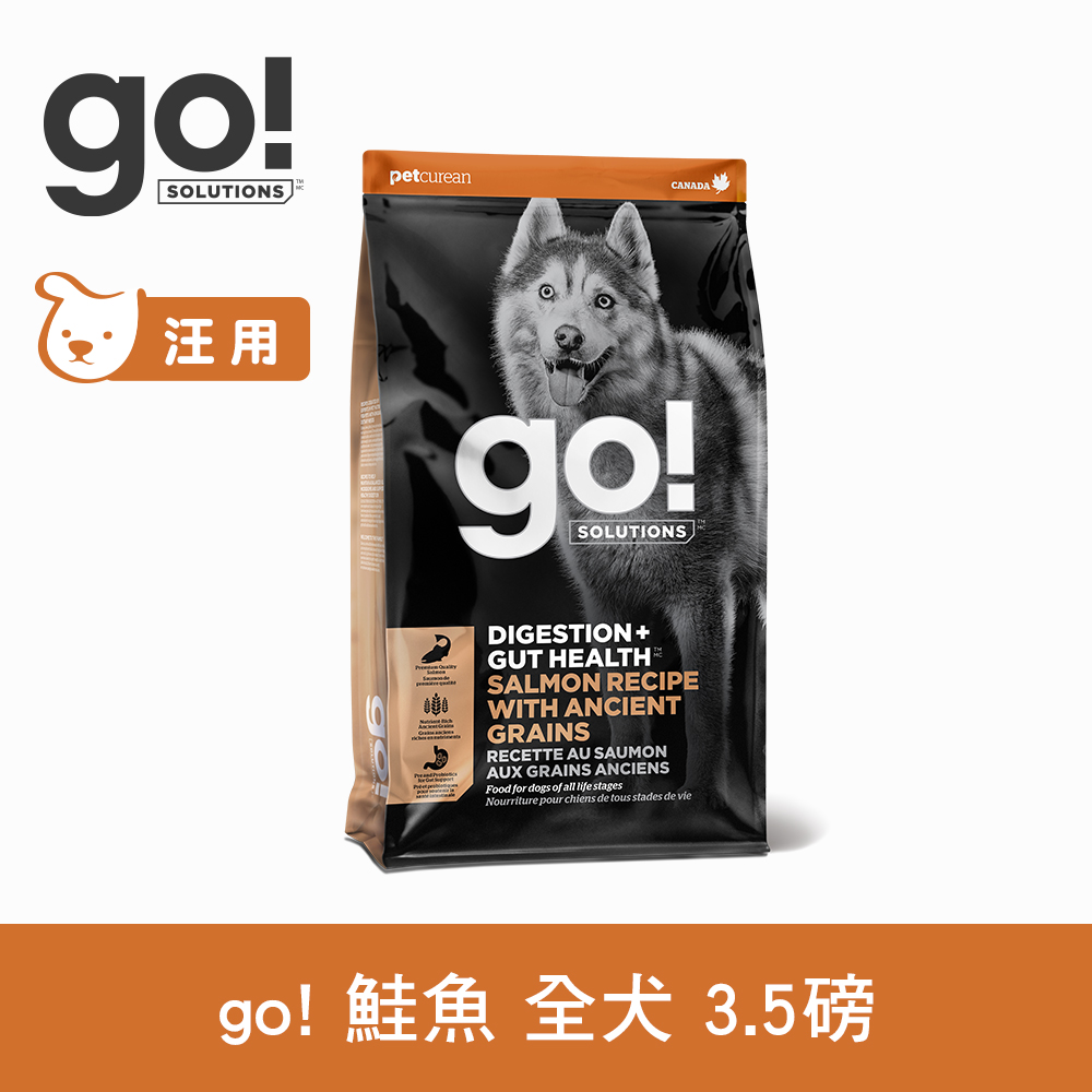 go! 鮭魚 3.5磅 狗狗腸胃保健系列