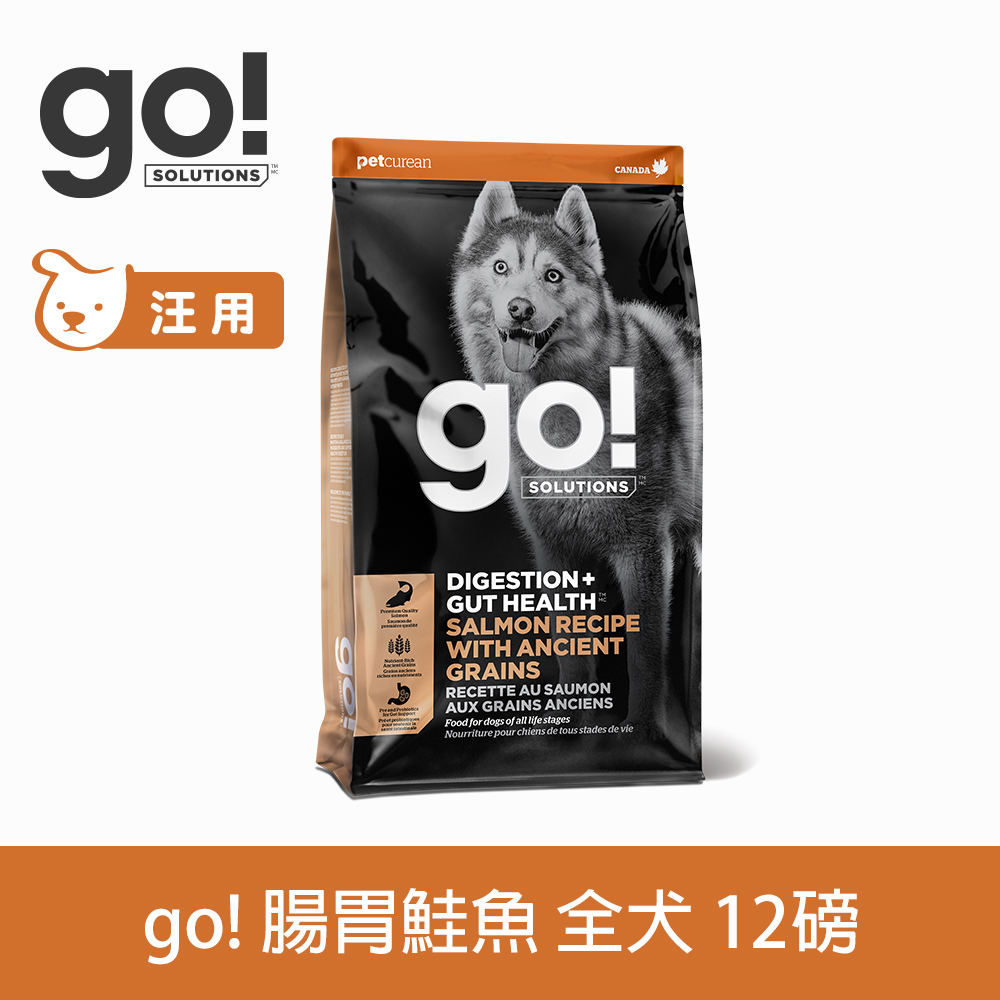 go! 鮭魚 12磅 狗狗腸胃保健系列