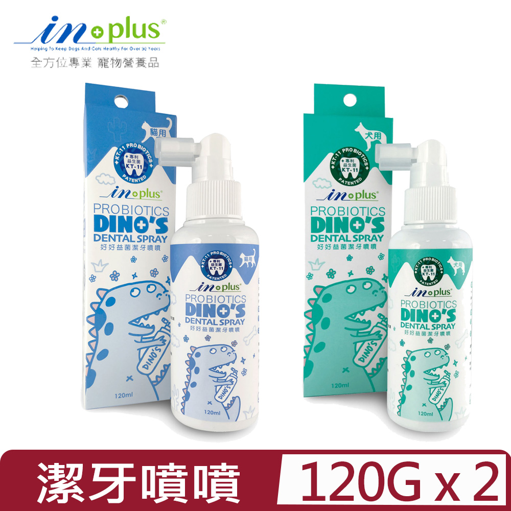 【2入組】in+plus贏®好好益菌潔牙噴噴 (犬用/貓用) 120ml