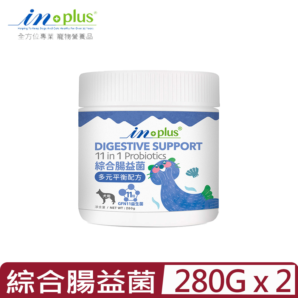 【2入組】in+plus贏®綜合腸益菌(多元平衡配方) 犬用 280g (IN1010)