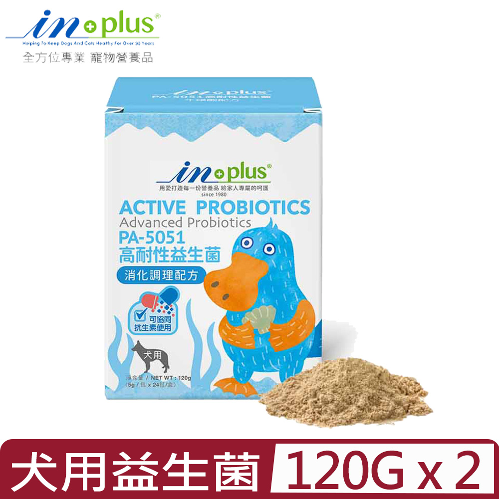 【2入組】in+plus贏®PA-5051高耐效益生菌(消化調理配方) 犬用 120g (5g/包 x 24包/盒) (IN1016)