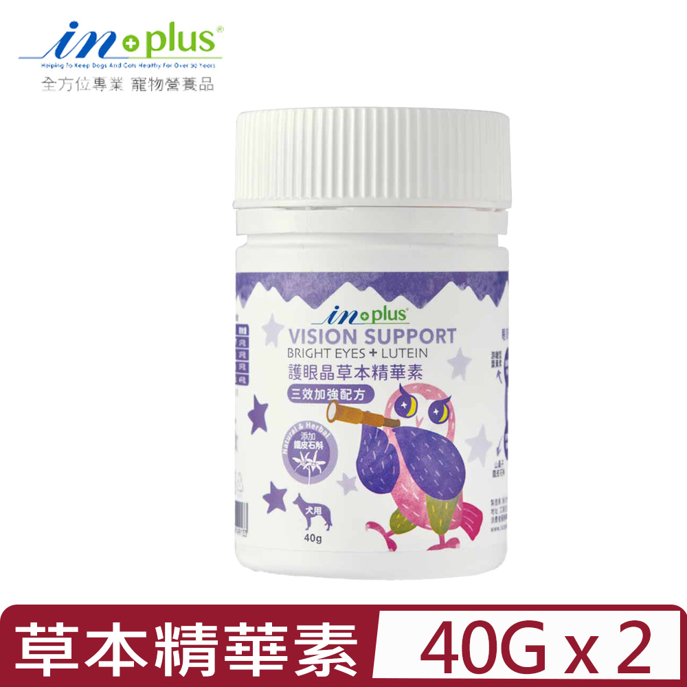 【2入組】in+plus贏®護眼晶草本精華素 犬用 40g (IN0008P)