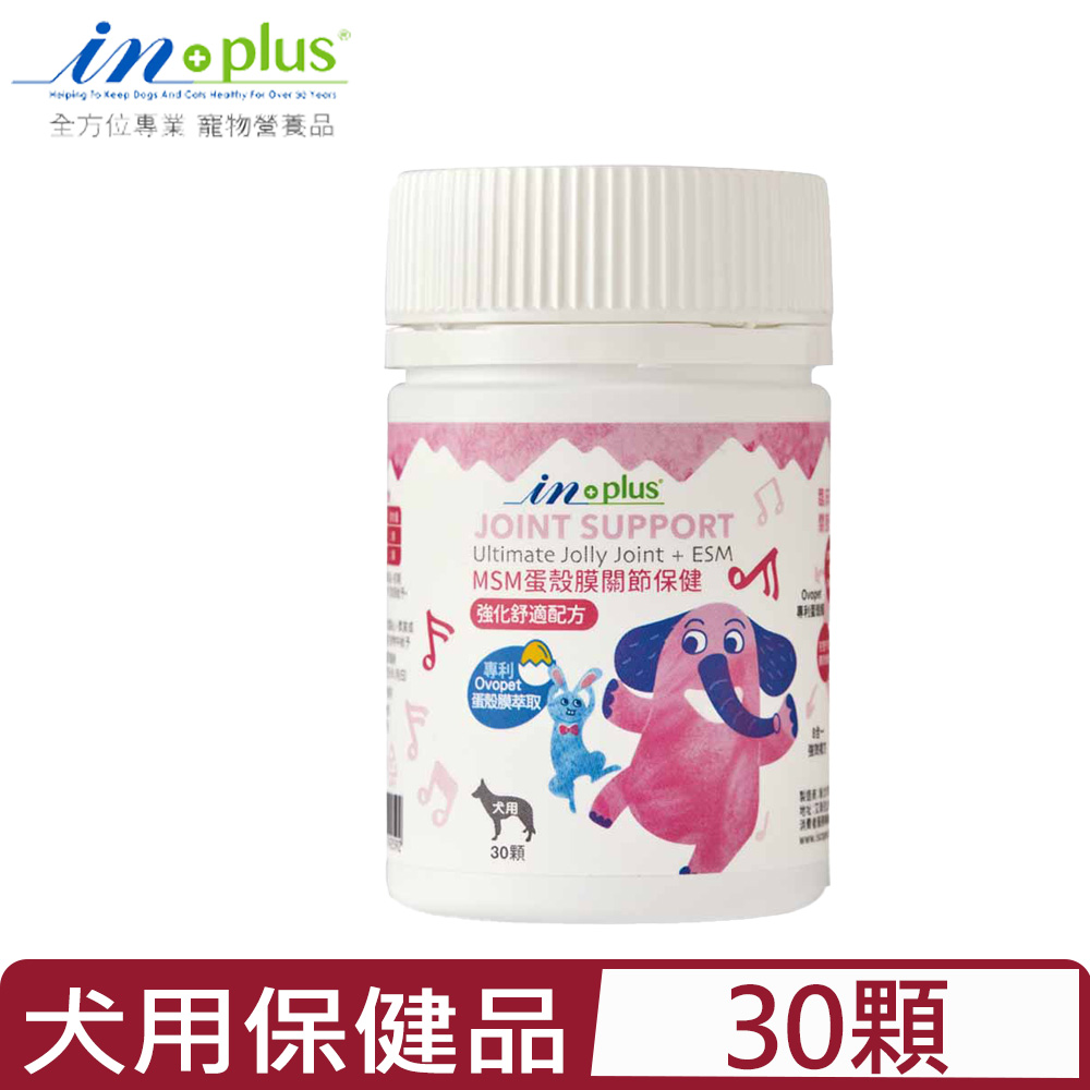 in+plus贏®MSM蛋殼膜關節保健(舒適配方) 犬用 30顆 (IN0007N)