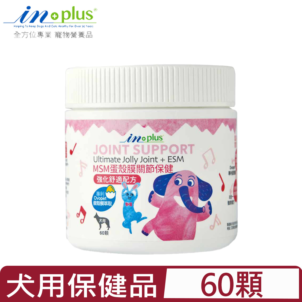 in+plus贏®MSM蛋殼膜關節保健(舒適配方) 犬用 60顆 (IN0007NL)