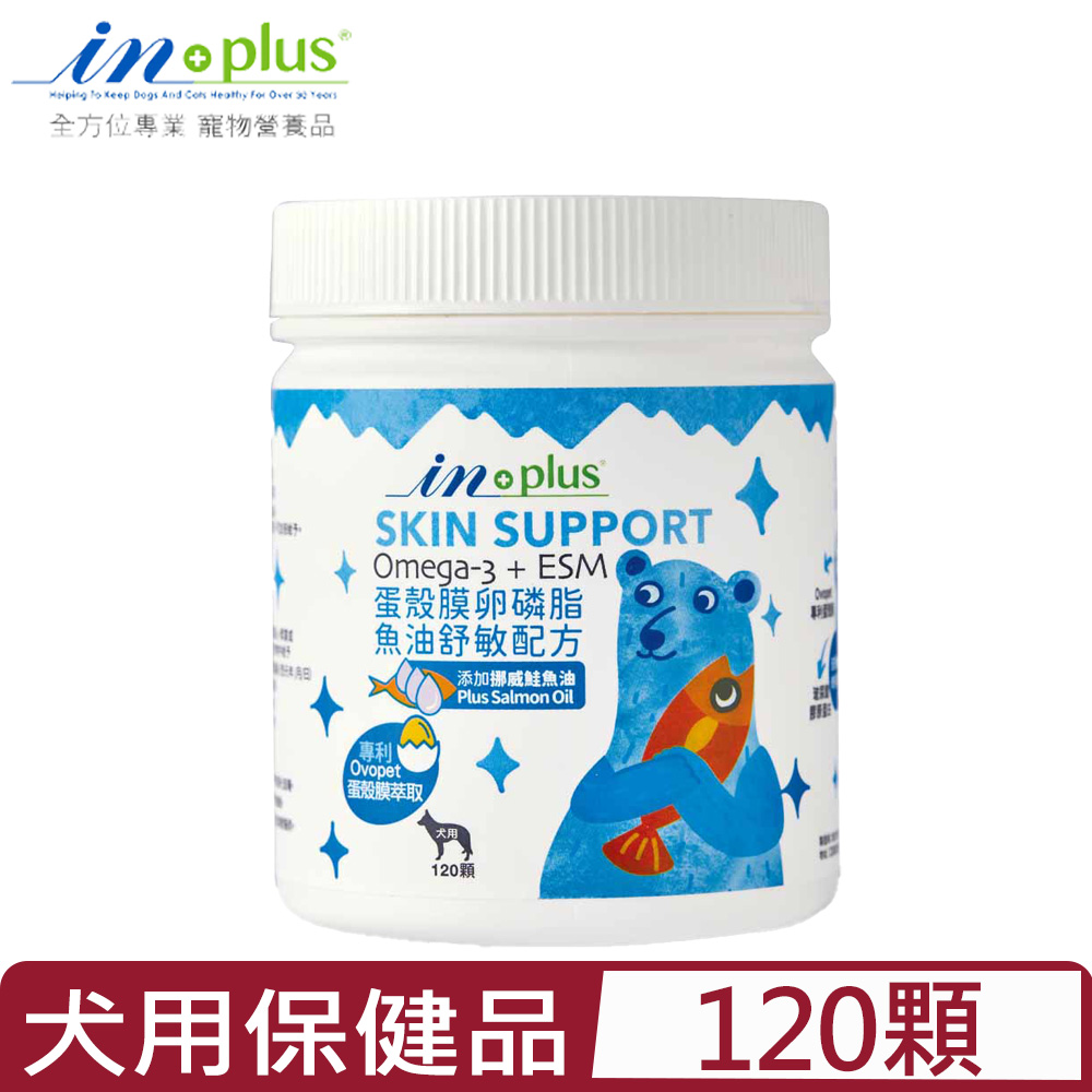 in+plus贏®蛋殼膜卵磷脂魚油舒敏配方(新增挪威鮭魚油) 犬用 120顆 (IN1503)