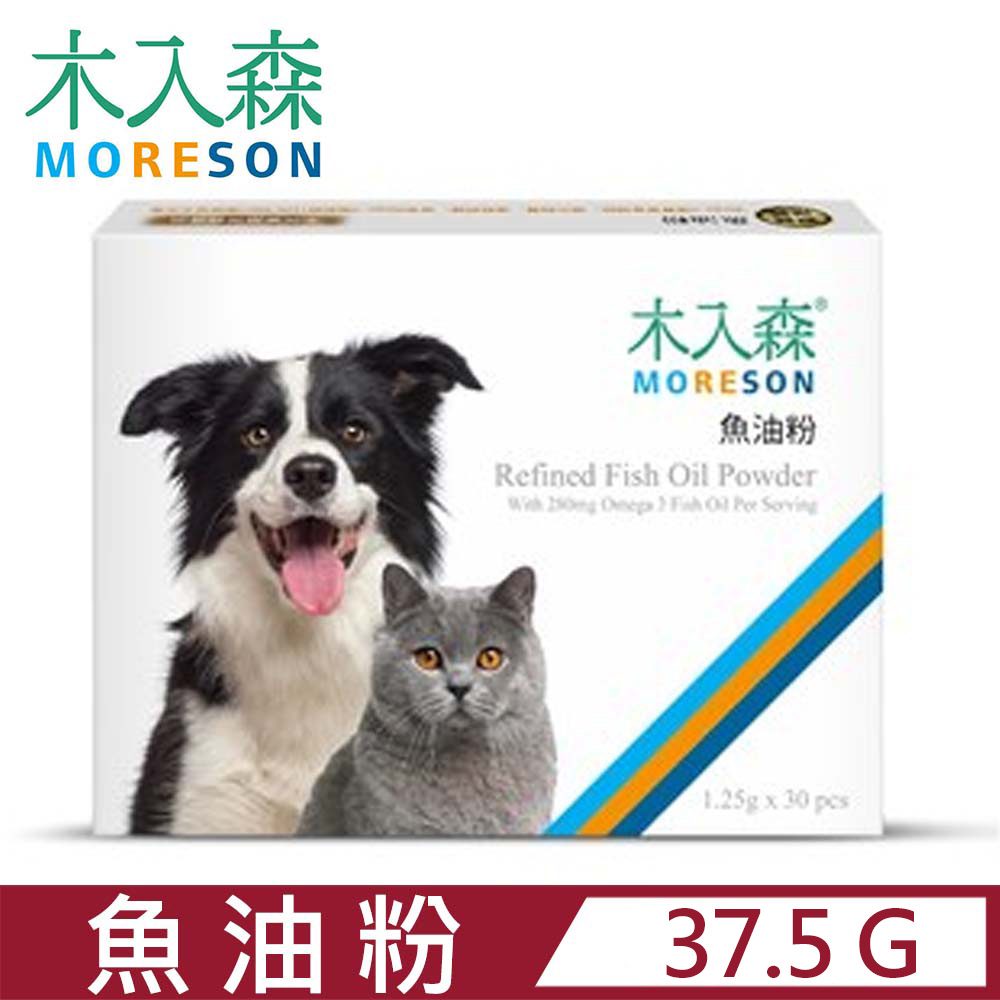 木入森®MORESON-魚油粉 1.25公克/包；30包/盒 毛孩專用保健食品