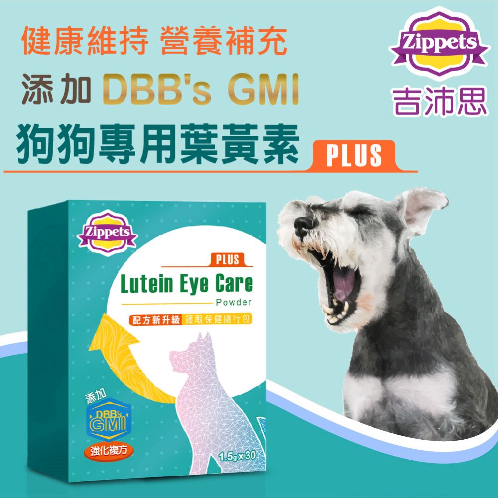 吉沛思葉黃素Plus保健粉30包/盒