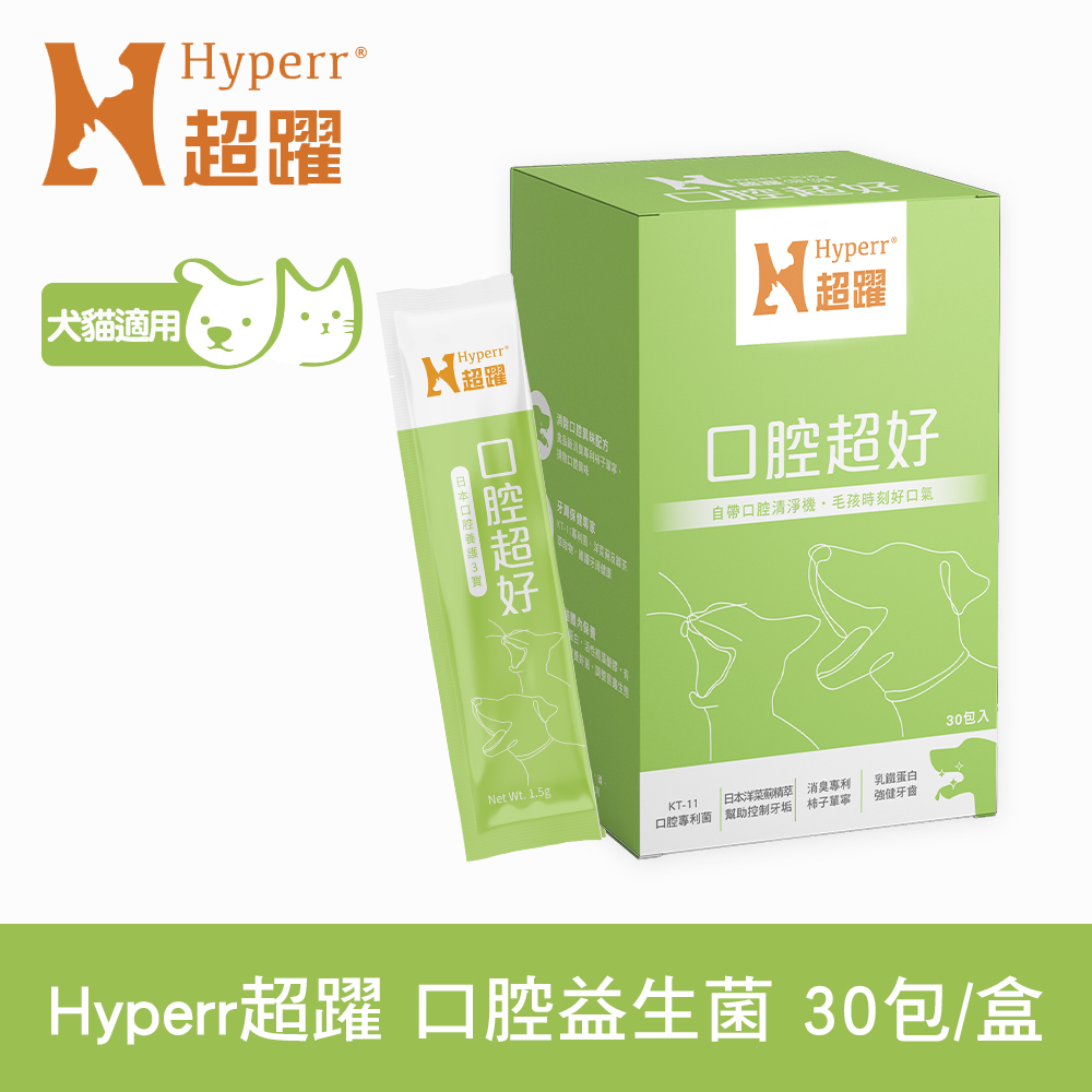 Hyperr超躍 狗貓口腔益生菌