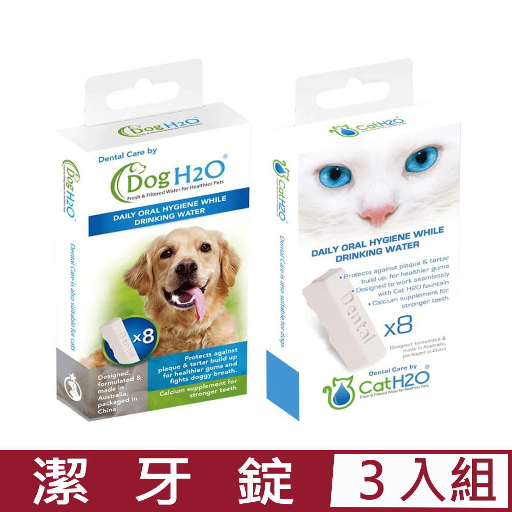 【3入組】Dog&Cat濾水機-潔牙錠 8入/盒 (DC-08)(犬貓用)