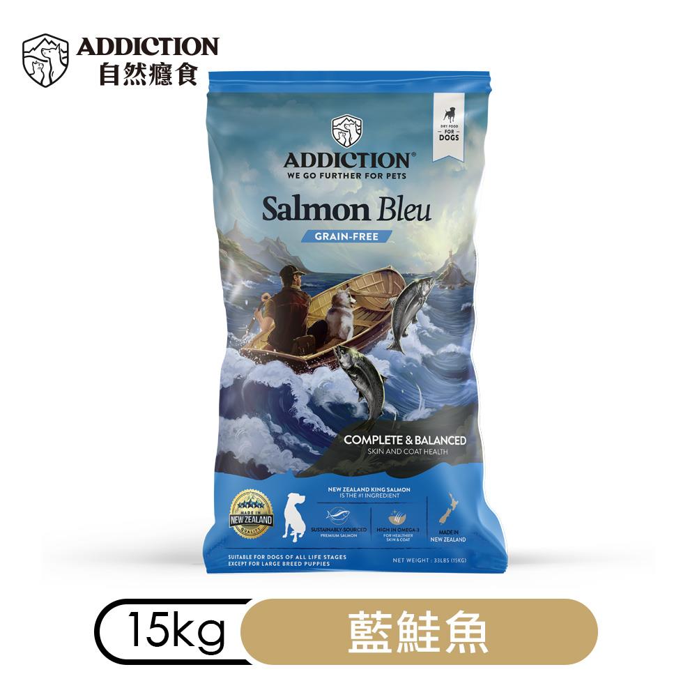 【Addiction自然癮食】ADD無穀藍鮭魚全犬寵食15kg