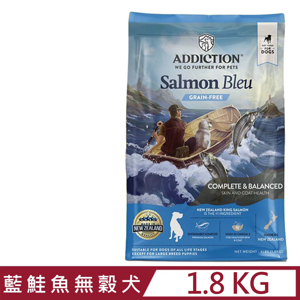 紐西蘭ADDICTION自然癮食-藍鮭魚無穀全齡犬 1.8KG