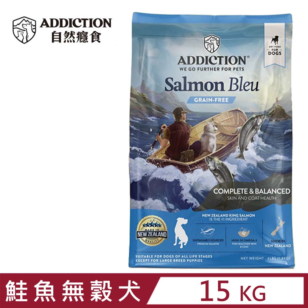 紐西蘭ADDICTION自然癮食-藍鮭魚無穀全齡犬 15KG