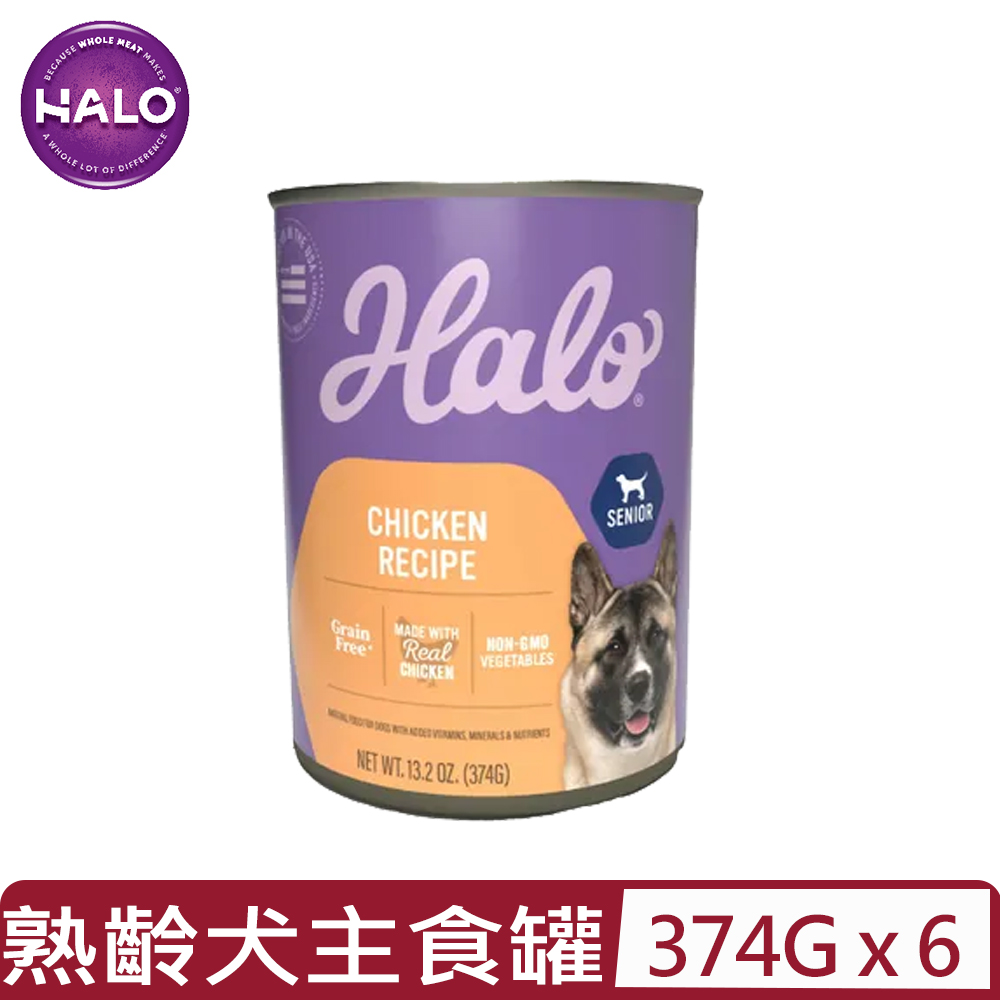 【6入組】美國HALO®嘿囉TM熟齡犬主食罐-鮮雞肉口味(關節保健-葡萄糖胺新增) 13.2oz(374g)