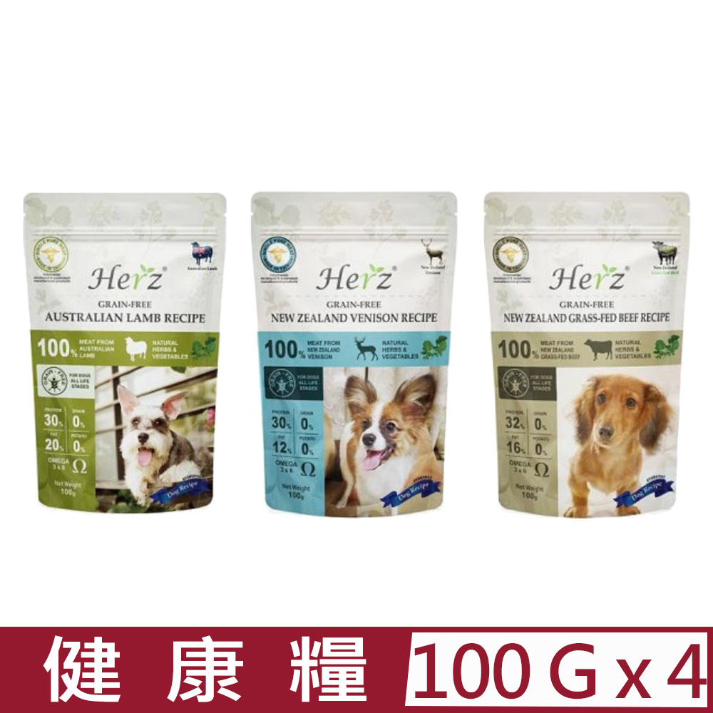 【4入組】Herz®赫緻-低溫風乾健康糧輕巧包系列 100g
