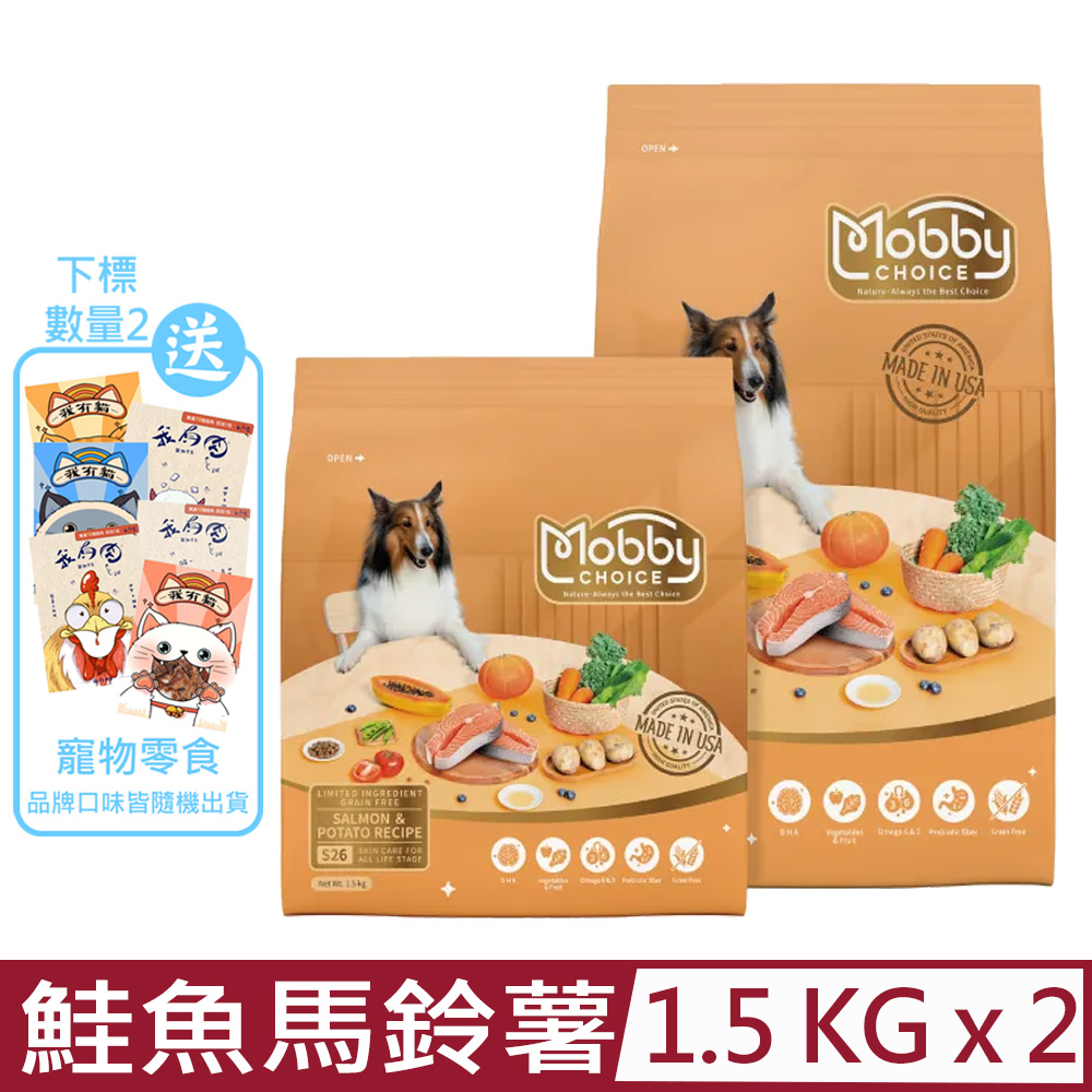 【2入組】美國Mobby莫比自然食-S26鮭魚馬鈴薯全齡犬無穀食譜 1.5kg