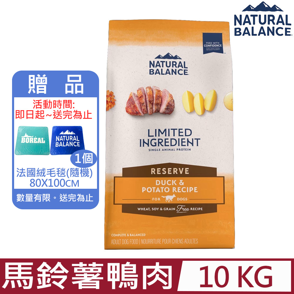 美國Natural Balance-低敏無穀馬鈴薯鴨肉成犬配方(原顆粒) 22LB(10kg)