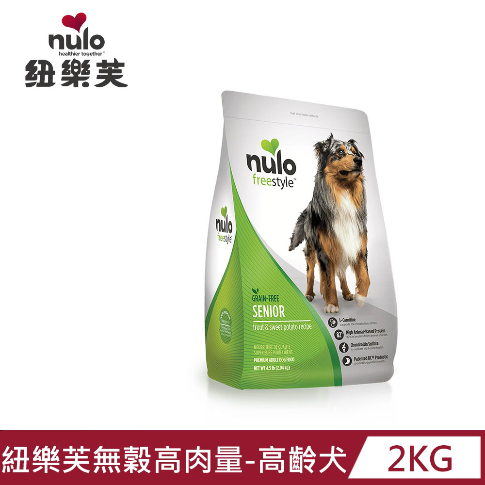 【NULO 紐樂芙】無穀高肉量高齡犬(黃金鱒魚+鹽酸鹽葡萄糖胺)2kg/4.5lb