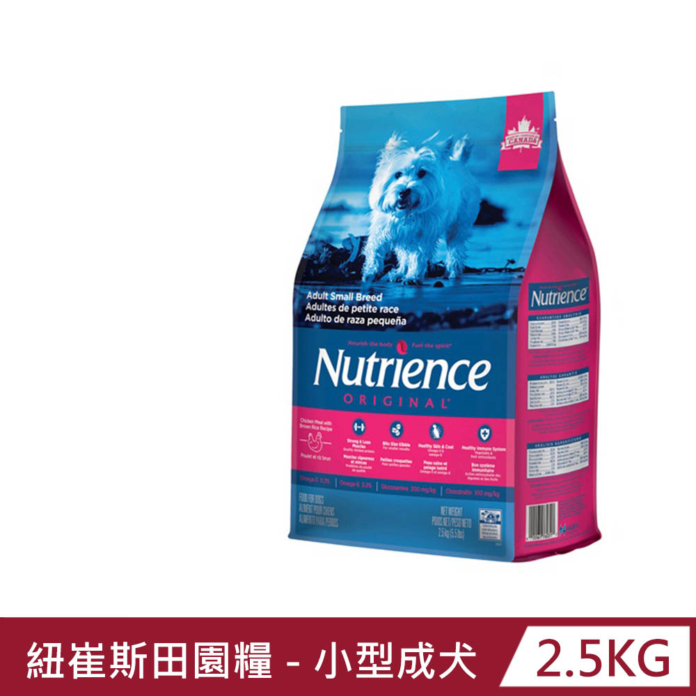 【Nutrience 紐崔斯】田園糧低敏配方-小型成犬2.5kg(雞肉+糙米)